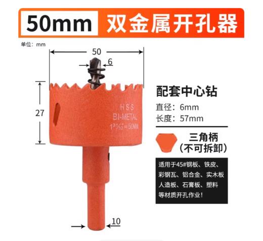 【HT】	PVC管道开孔器	φ50	个 商品图0