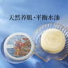 落雪染影皂 商品缩略图0