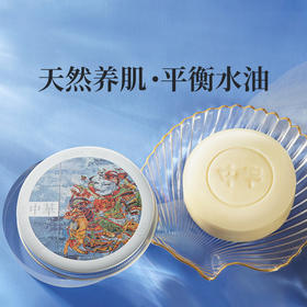 落雪染影皂