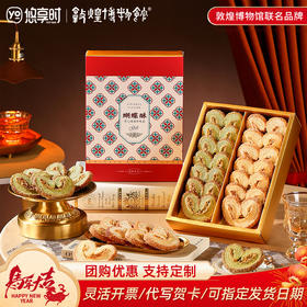 【双拼蝴蝶酥】悠享时黄油蝴蝶酥千层酥网红糕点心休闲零食小吃下午茶传统糕点早餐140g