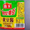 【ZCWJ】  海天黄豆酱  6kg   餐饮商用  实惠大桶装 商品缩略图2