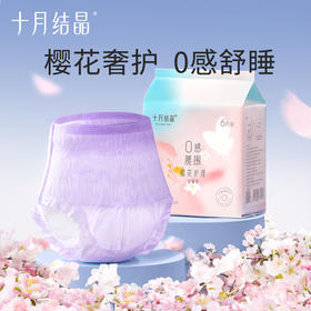 安睡裤卫生巾女经期用防漏产妇安睡裤拉拉裤姨妈巾安心裤