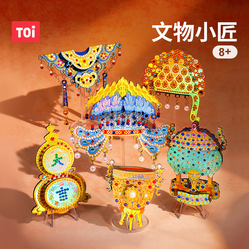 【复刻六大国宝 在动手中学历史】TOI图益文物修复 儿童手工diy拼装玩具 文物小匠冰箱贴 女孩生日礼物 拼贴DIY冰箱贴