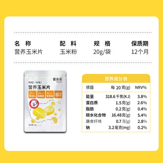 爱杂杂杂粮谷物脆片试吃免煮非油炸0添加健康杂粮即食慢碳水早餐代餐谷物麦片 商品图5