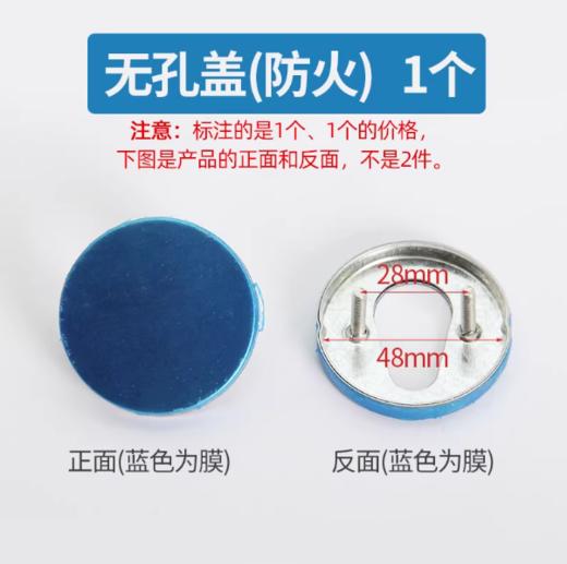 【HT】	防火门锁芯装饰罩	带钮	个 商品图0