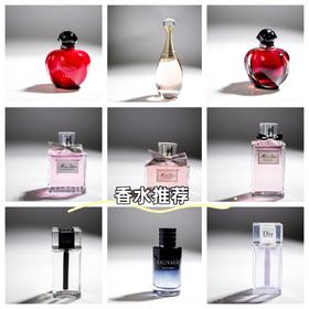 9款Dior香水一句话推荐