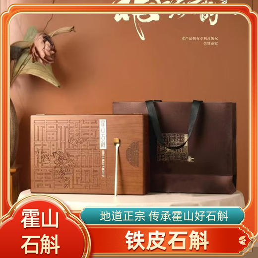 霍山佬霍山铁皮石斛40g（ahhsl） 商品图0