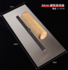 【HT】	抹子	24cm*9cm	把 商品缩略图0