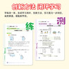 【2026版 】RJ寒假预复习一本通一1-6年级 每个年级1册 商品缩略图3