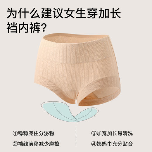 N2-【4条装】【适合80-170斤】【轻束高腰收腹 100%棉抑菌裆】夏季薄款透气女士内裤女   云光逸彩/轻束雅姿/云舒逸彩 商品图3