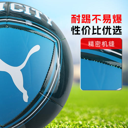 小李子PUMA彪马曼城文化机缝5号训练足球成人男084976 13 商品图2