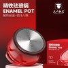 【聚热保温❗️精铁珐琅锅 锁汁入味】久用不变形，明火加热不发黑，均匀速热，更加节能！家用大容量铸铁锅平底复底不粘锅炖煮一锅砂锅煲汤锅礼品 商品缩略图3