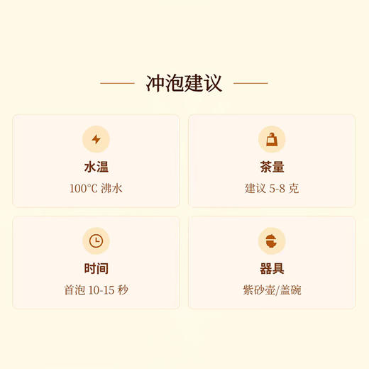 【‘马到成功’大红袍礼盒】大师监制 岩韵花香 礼盒礼袋 年终大促买1送1（单盒低至99.5元!） 商品图3