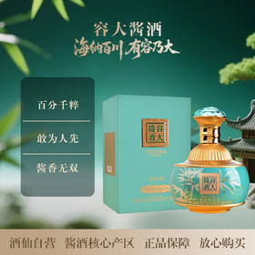 53°容大酱酒（PK1000）500ml