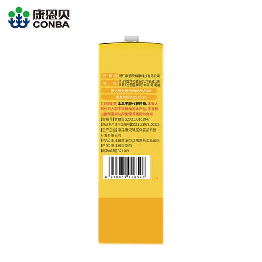康恩贝儿童钙铁锌口服液青少年补锌补钙90支装 商品图2