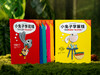 《小兔子学花钱财商桌游礼盒》（绘本全6册+定制桌游）|儿童财商启蒙经典绘本，畅销超120万册，好读好玩，正确培养孩子三观、思维、财商 商品缩略图2