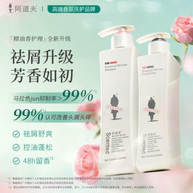 阿道夫祛屑舒爽洗护套装 洗发水680ml+护发素420ml 精油香氛洗发露 /个人护理 /洗发护发 /洗发水