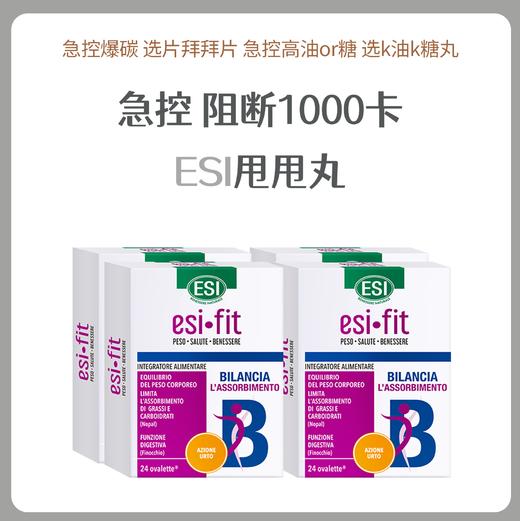 ESI·Fit系列K糖K油小丸子 商品图0