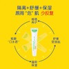 萃莳礼萃沛康唇周舒缓特护膏小绿管/CSL-008195 商品缩略图2