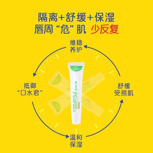 萃莳礼萃沛康唇周舒缓特护膏小绿管/CSL-008195 商品图2