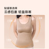 【果壳特惠价89元】奶糖派暖绒绒带胸垫保暖背心女士基础打底内搭秋冬肌底衣圆领上衣 商品缩略图3