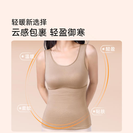 【果壳特惠价89元】奶糖派暖绒绒带胸垫保暖背心女士基础打底内搭秋冬肌底衣圆领上衣 商品图3