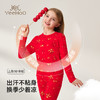 英氏男女童新年本命年内衣套装 | 贴身舒适、高弹不勒、圆领设计、简洁好穿 商品缩略图2