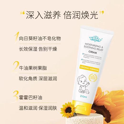 萃莳礼婴幼儿润肤舒缓特护霜大黄管/CSL-008225 商品图1