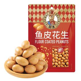 如水鱼皮花生 200g/袋