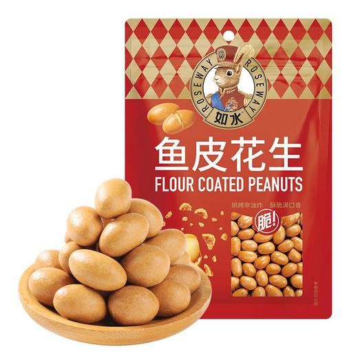 如水鱼皮花生 200g/袋 商品图0