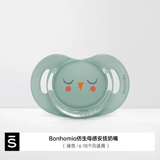 【春上新】8楼英氏YeeHoO suavinex苏维妮安抚奶嘴新生婴儿防胀气0-6-18个月睡觉神器 吊牌价89 商品图7