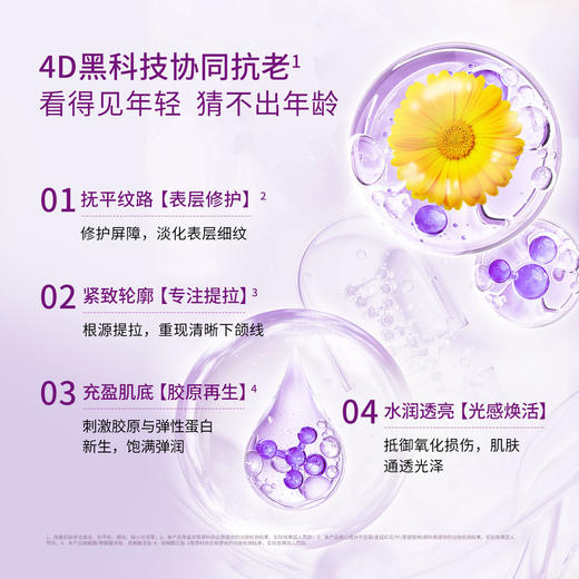 【可程专属】轻龄堂千日菊灵芝多肽面部提拉精华油 10ML/30ML 【佳人严选】 商品图2