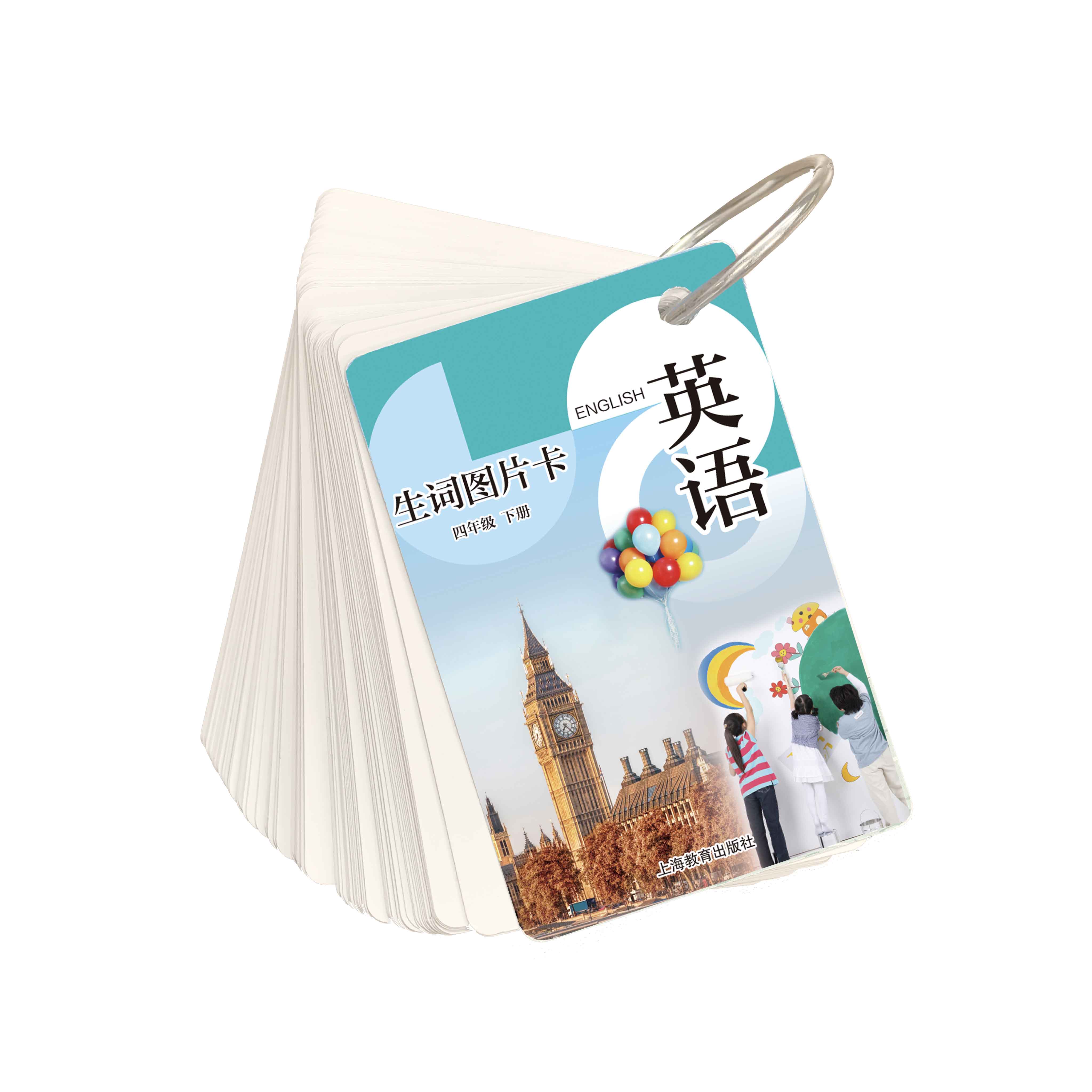 英语生词图片卡（沪教版）四年级下册（学生用）【全国新教材配套教辅】预售