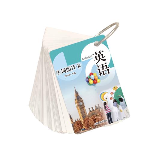 英语生词图片卡（沪教版）四年级下册（学生用）【全国新教材配套教辅】预售 商品图0