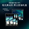 溪木源黑云杉男士沁爽礼盒三件套控油保湿效期26年6月 商品缩略图1