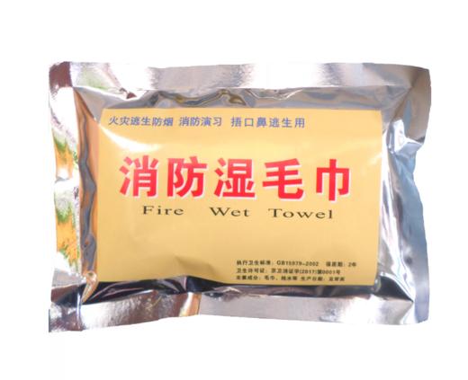 【HT】	消防湿毛巾	常规	个 商品图0