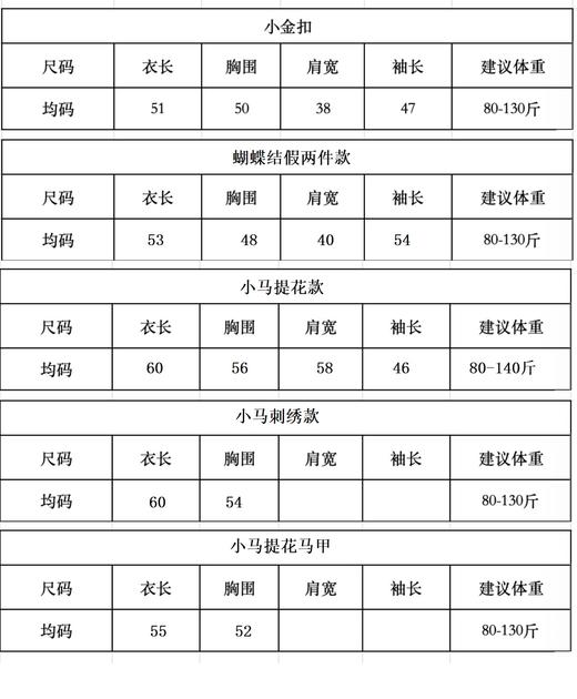 😎【岚可可新年红色小马提花毛衣&马甲系列】 ❤️复古红真的太有节日氛围感了～ 👍秋冬穿这种红有多显🥰白亮眼姐妹们应该知道!! 🔺Jue 对不撞款！不是烂大街的那种网红款！ 商品图6