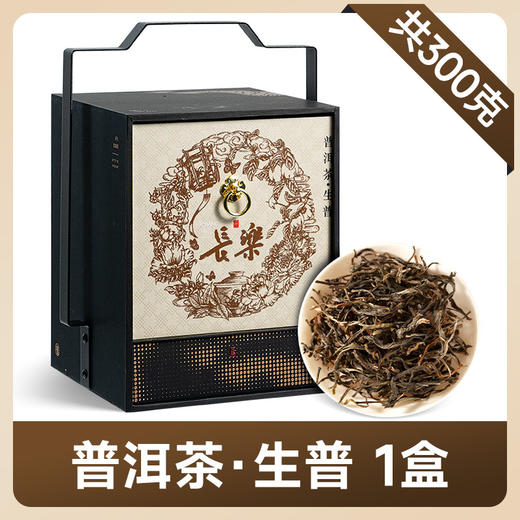 【年货礼盒】茶叶 云南普洱 普洱茶 普洱生茶 长乐 提篮 茶饮 五虎 300g 商品图5