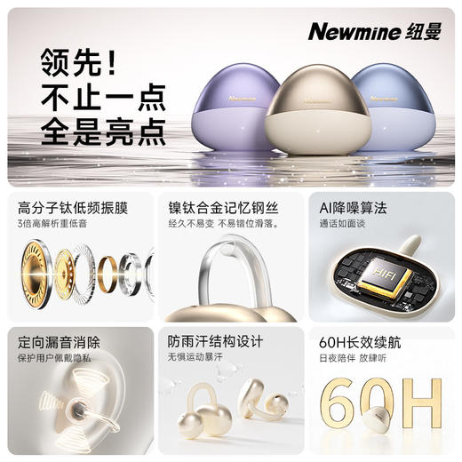 【纽曼 · M7蓝牙耳机】OWS蓝牙耳机夹耳式跑步运动超长续航大音量耳机 商品图3