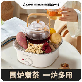 错山 围炉煮茶套装C03