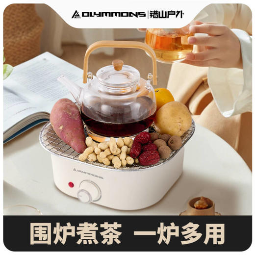 错山 围炉煮茶套装C03 商品图0