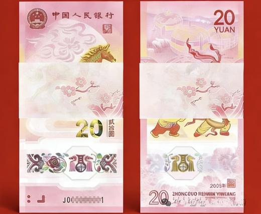 预定！2026马年纪念钞 春节前发货！ 商品图5