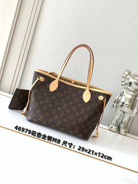 秋冬特惠💰1190 渠道级LV【全钢五金 MB163c01变码芯片】te级LV 全套包装 M46979老花杏内里 NEVERFULL 小号手袋 Neverfull 小号手提包