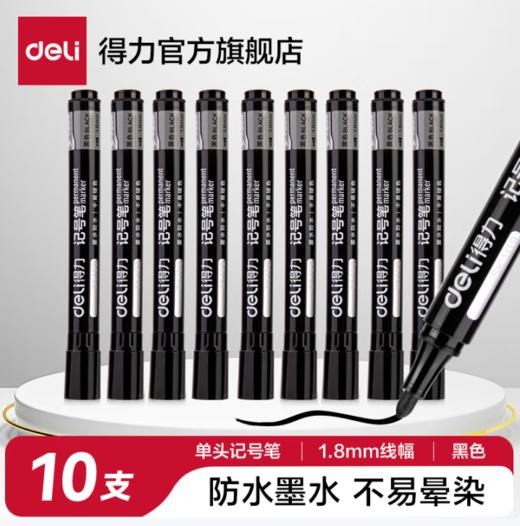 【HT】	记号笔	通用	盒 商品图1