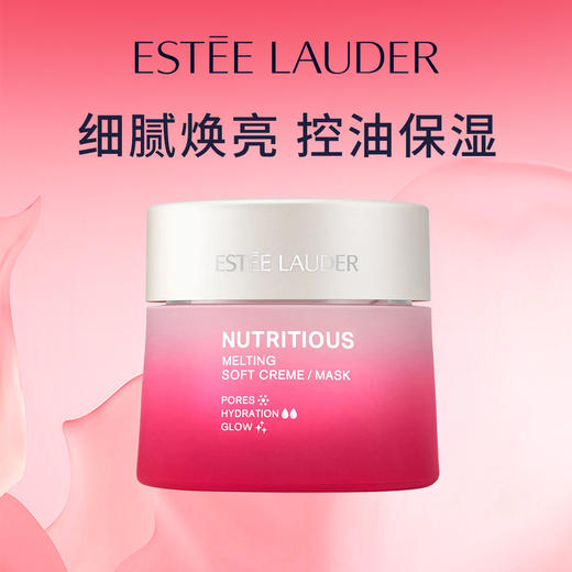 EsteeLauder 雅诗兰黛 二合一红石榴面霜 50ml 新版 商品图3
