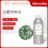 白麝香精油印度attar油芳疗护理香氛调香居家空间香薰大篷车精油 商品缩略图0