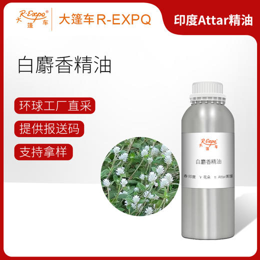 白麝香精油印度attar油芳疗护理香氛调香居家空间香薰大篷车精油 商品图0