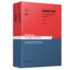 镜像的式微——20世纪法国哲学的现象学之旅（上下册）[修订本] 9787303304486 杨大春/著 杨大春法国思想文化研究系列  北京师范大学出版社 正版书籍 商品缩略图0