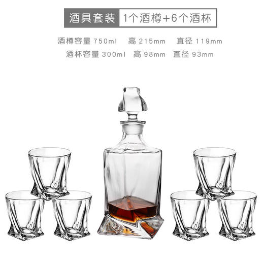 【欧式酒杯套装】加厚水晶玻璃密封酒樽 家用酒壶洋酒杯威士忌酒杯套装  商品图14