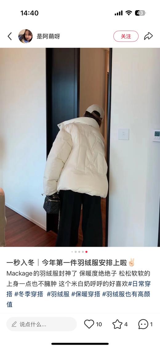 一店d 迈凯奇第三款羽绒服福利 ❗️之前收过的都懂我们的品质 不多说了 这次安排的轻云朵系列
说实话我给你们的真的价格有点狠 毕竟之前出厂六七百的东西哦 商品图11